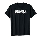 Attack on Titan Japanese Kanji Official Title Logo T-Shirt